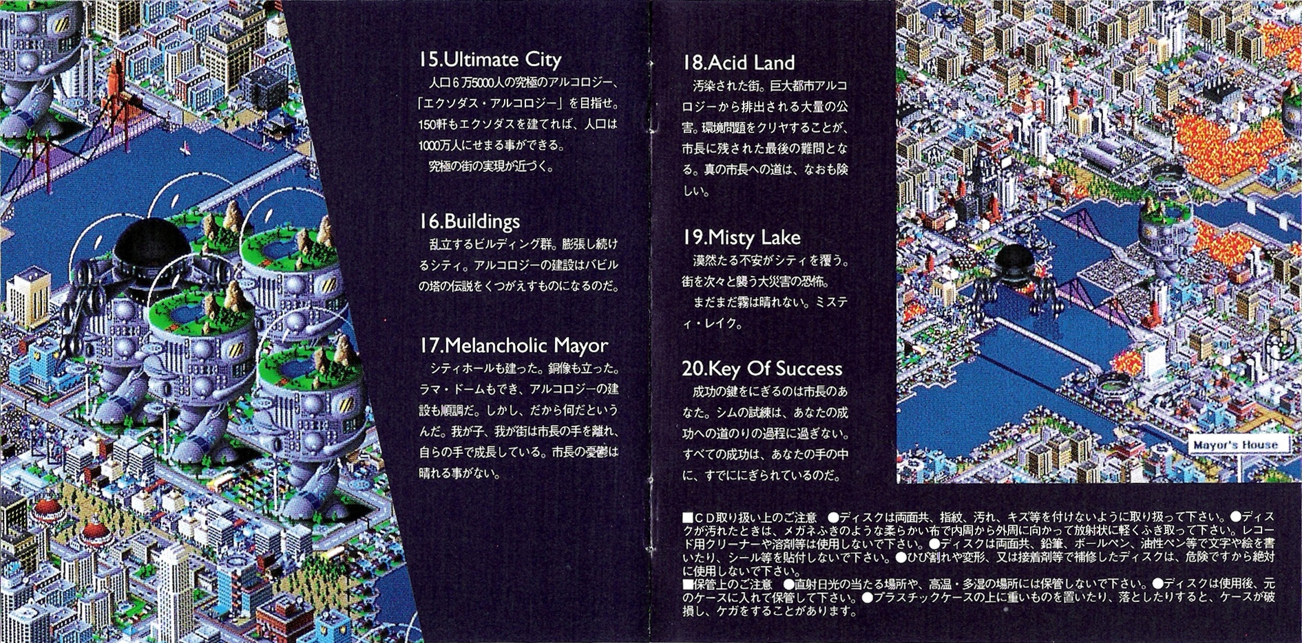 Sim-Melody from SimCity 2000 (1995) MP3 - Download Sim-Melody from